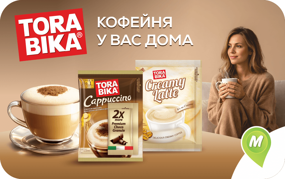 Кофейня у вас дома. TORABIKA