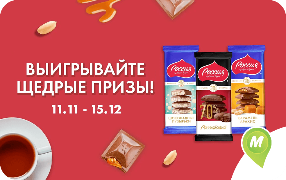 "Россия" - Щедрая Душа