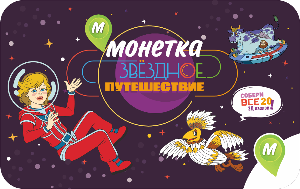 Звездное Путешествие