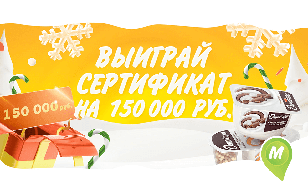 "Даниссимо"