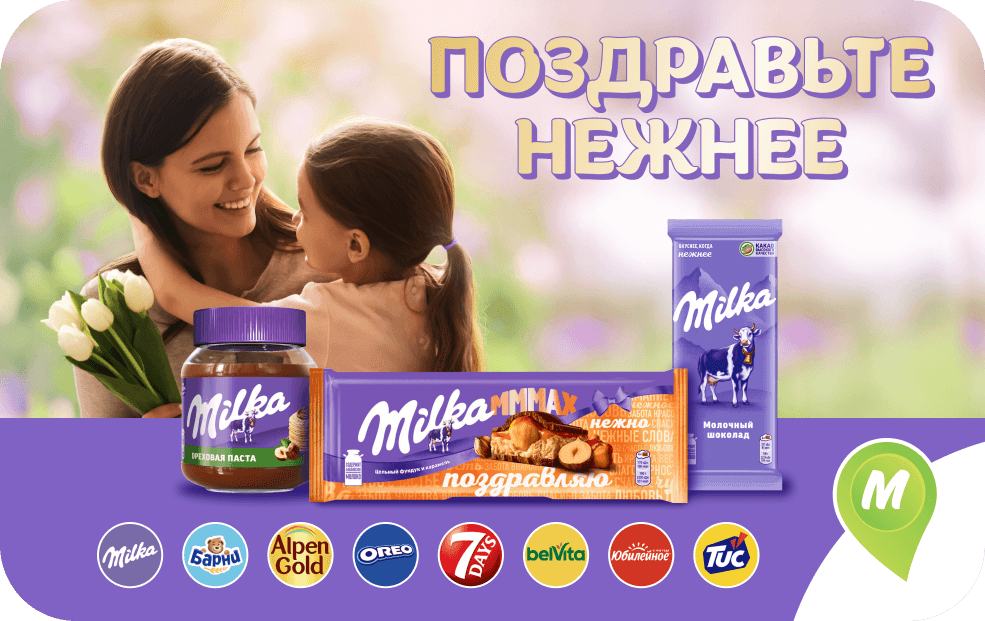 "Поздравьте нежнее"